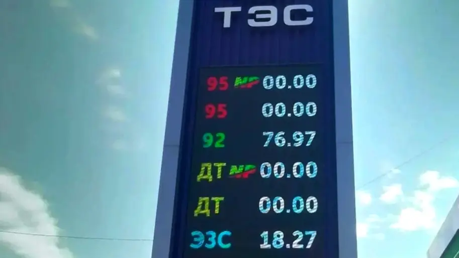 В Крыму полностью прекращена продажа топлива гражданским на фоне атак дронов / social media