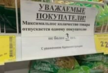 В Крыму на фоне топливного кризиса начали ограничивать продажу продуктов / social media