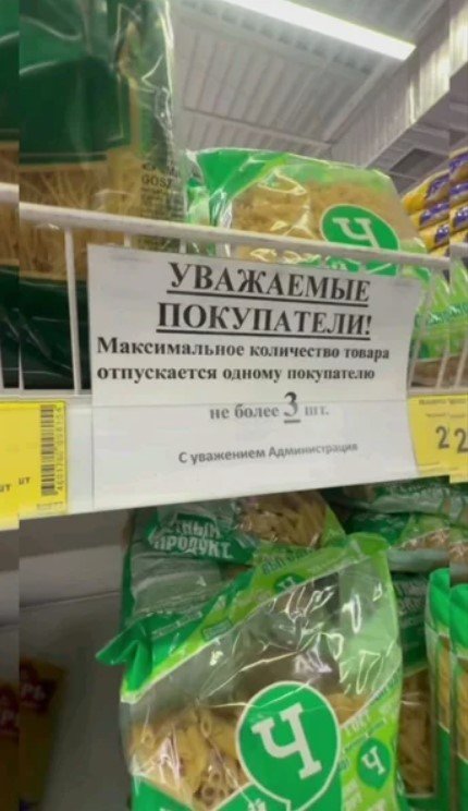В Крыму на фоне топливного кризиса начали ограничивать продажу продуктов / social media