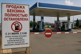 Россия начала закупать бензин в Индии из-за дефицита топлива / social media